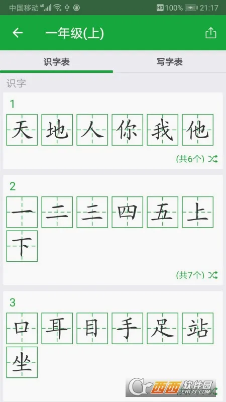 ���ֿ�(����ѧϰ����)v3.9.2 �ֻ����ͼ