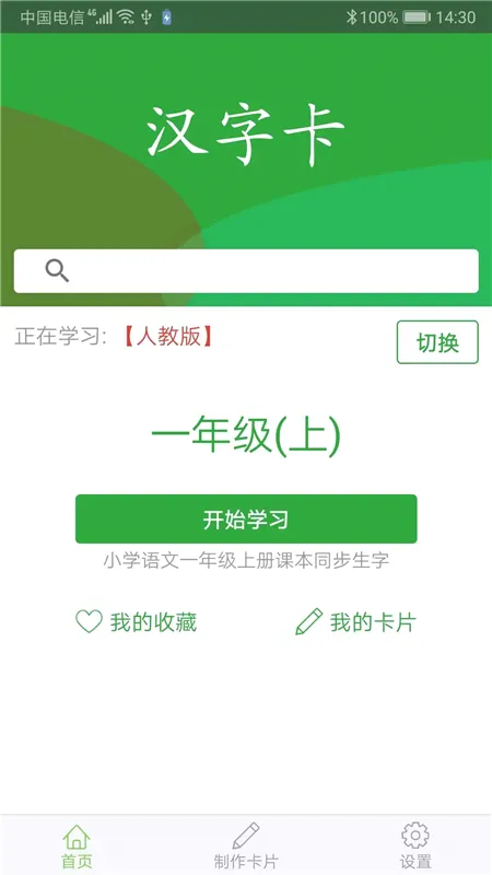 ���ֿ�(����ѧϰ����)v3.9.2 �ֻ����ͼ