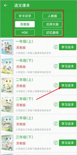 汉字卡(汉字学习软件) 汉字卡(汉字学习软件)