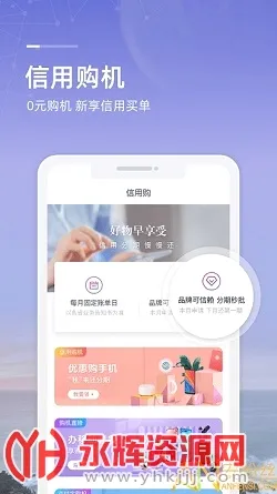 和包(移动支付应用) 和包(移动支付应用)