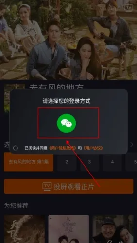 湖南IPTV最新手机版 湖南IPTV最新手机版