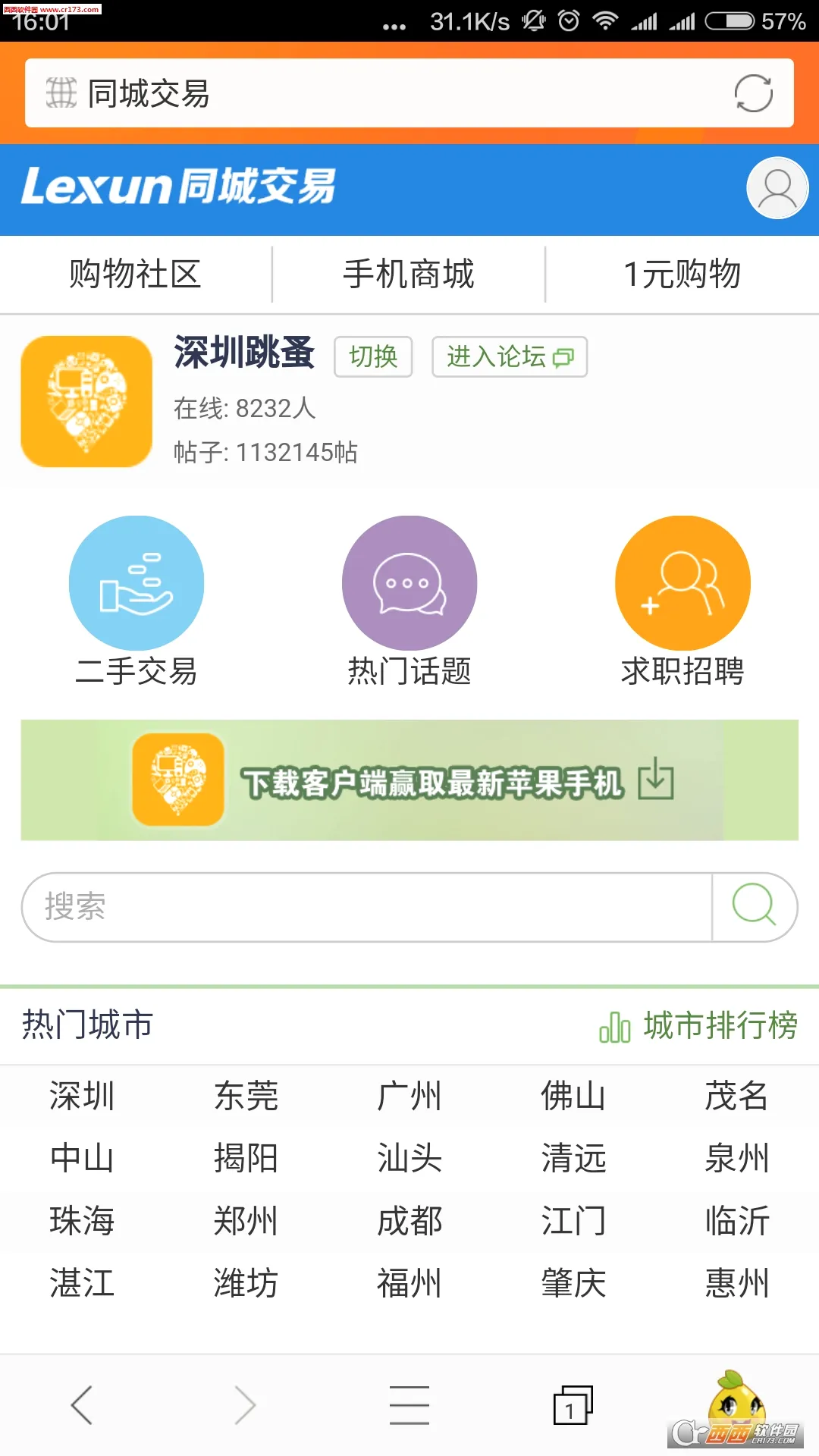 ��Ѷ����2026���°汾v3.6.8 �ٷ������ͼ