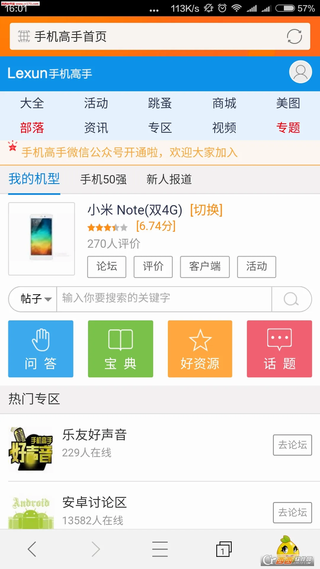 ��Ѷ����2026���°汾v3.6.8 �ٷ������ͼ
