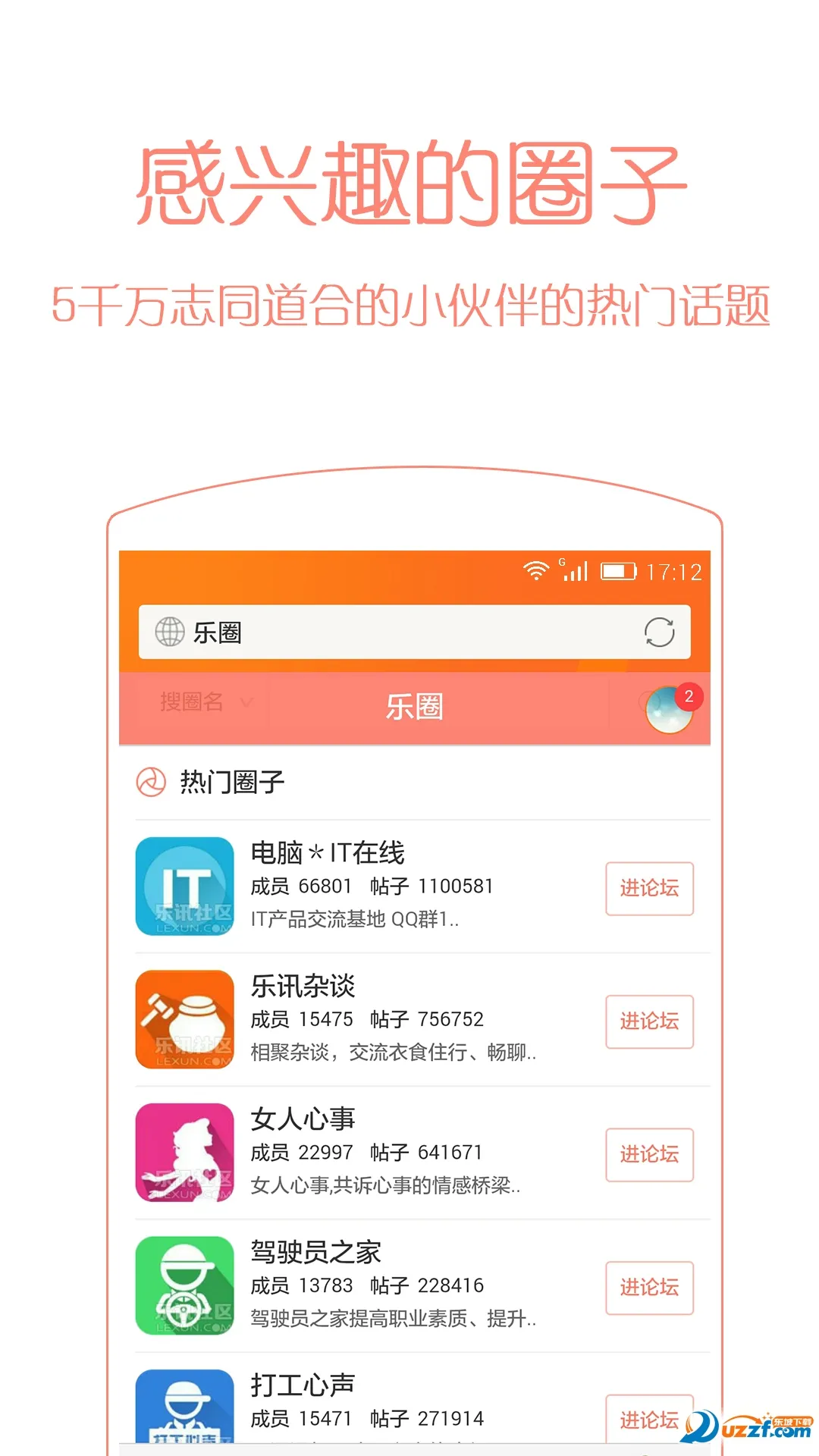 ��Ѷ����2026���°汾v3.6.8 �ٷ������ͼ