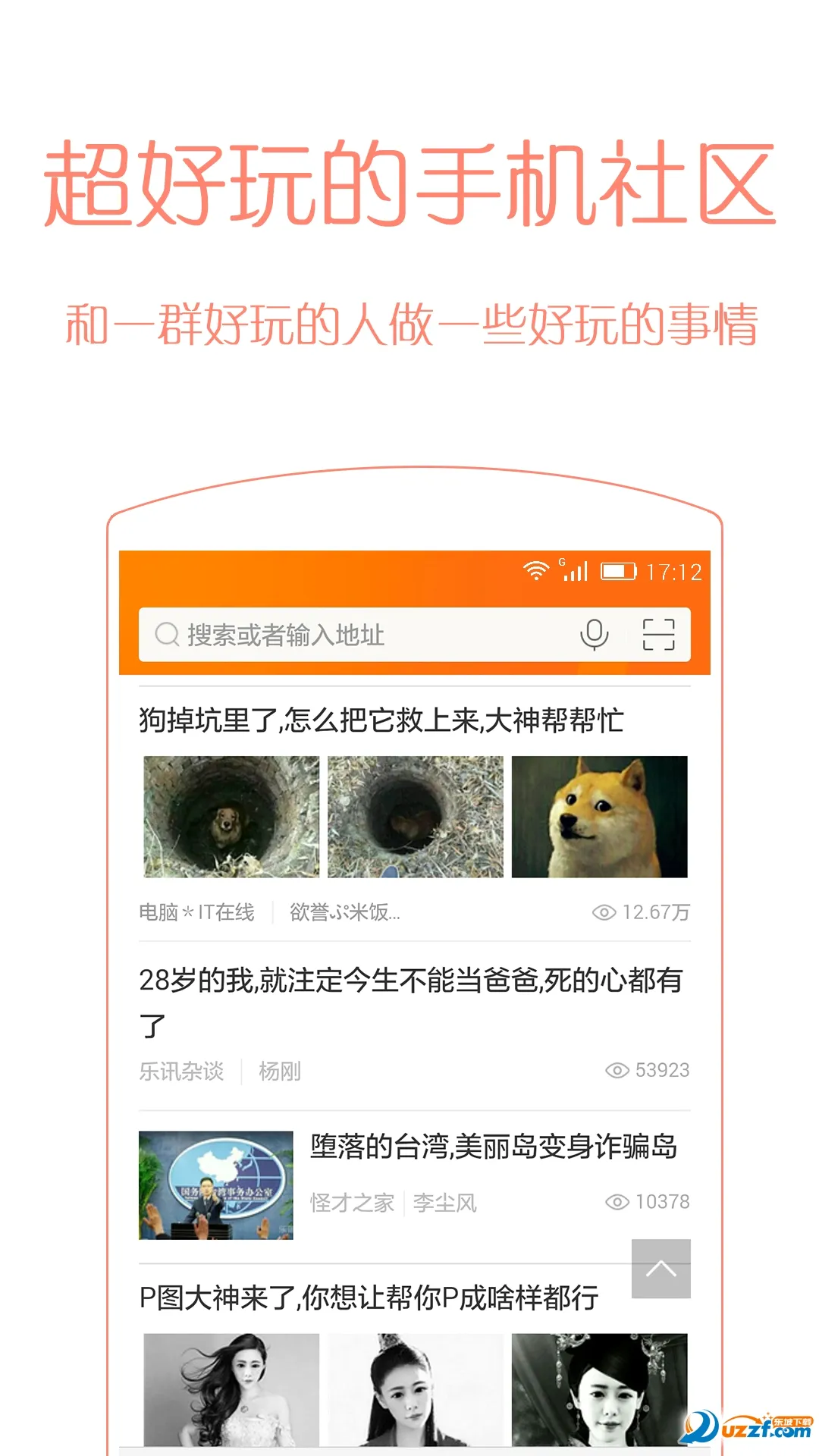��Ѷ����2026���°汾v3.6.8 �ٷ������ͼ