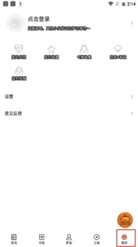 炉石助手2026最新版本