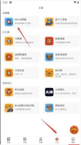 炉石助手2026最新版本 炉石助手2026最新版本