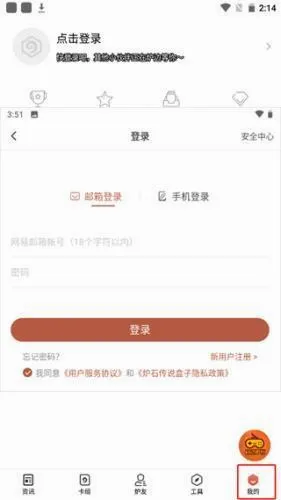 炉石助手2026最新版本 炉石助手2026最新版本