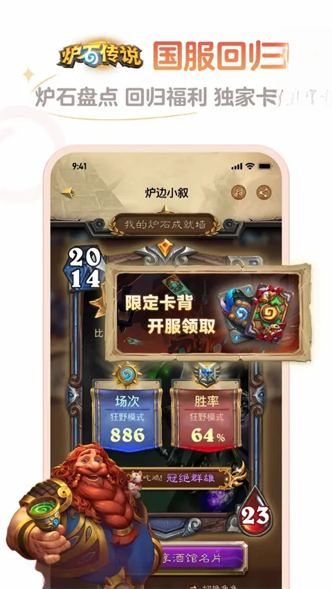 ¯ʯ����2026���°汾v4.18.1 �ٷ������ͼ