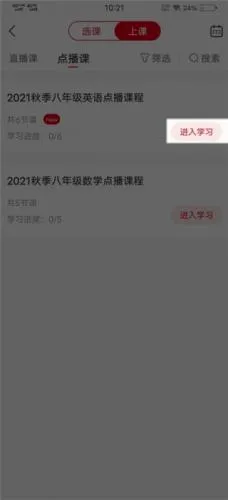 名师云课堂最新手机版 名师云课堂最新手机版