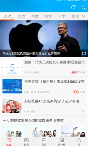 ����֮��(�Ƽ���Ѷƽ̨)v5.5.6 ��׿���ͼ