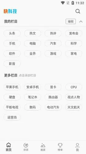 驱动之家(科技资讯平台) 驱动之家(科技资讯平台)