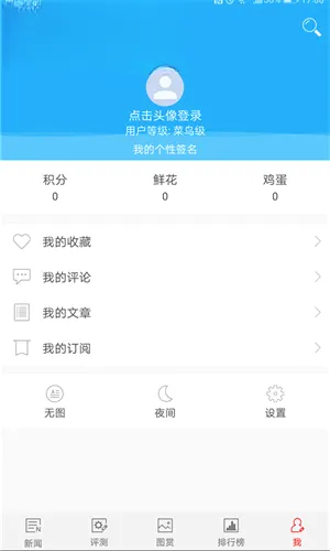 ����֮��(�Ƽ���Ѷƽ̨)v5.5.6 ��׿���ͼ