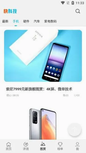 驱动之家(科技资讯平台)