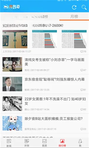����֮��(�Ƽ���Ѷƽ̨)v5.5.6 ��׿���ͼ