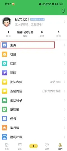 踏花行(花卉园艺论坛) 踏花行(花卉园艺论坛)