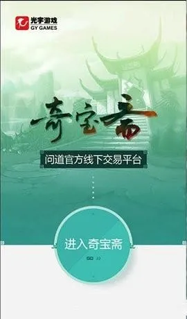 QiBaoZhai最新手机版 QiBaoZhai最新手机版