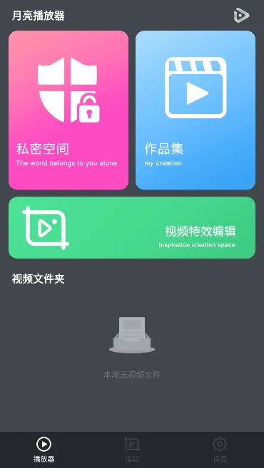 ����������(��Ƶ��������)v1.7.4 ��Ѱ��ͼ