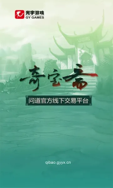 QiBaoZhai�����ֻ���v1.43 ��Ѱ��ͼ