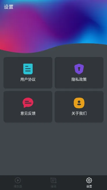 ����������(��Ƶ��������)v1.7.4 ��Ѱ��ͼ