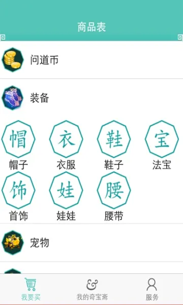 QiBaoZhai�����ֻ���v1.43 ��Ѱ��ͼ