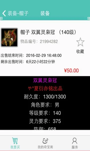 QiBaoZhai�����ֻ���v1.43 ��Ѱ��ͼ