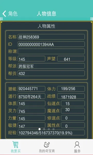 QiBaoZhai�����ֻ���v1.43 ��Ѱ��ͼ