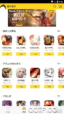腾讯爱玩2026官方最新版本 腾讯爱玩2026官方最新版本