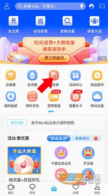 中国移动山东(山东移动服务平台) 中国移动山东(山东移动服务平台)
