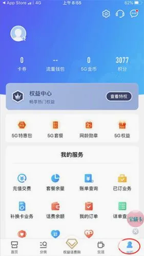 中国移动山东(山东移动服务平台) 中国移动山东(山东移动服务平台)