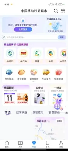中国移动山东(山东移动服务平台) 中国移动山东(山东移动服务平台)