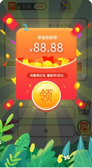 答题来赚钱最新手机版 答题来赚钱最新手机版