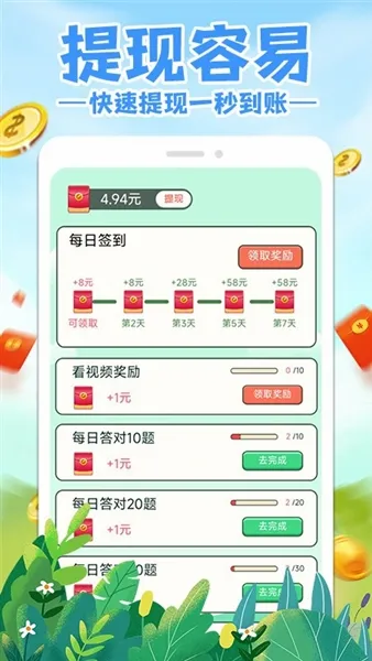 ������׬Ǯ�����ֻ���v1.0.2 ��Ѱ��ͼ