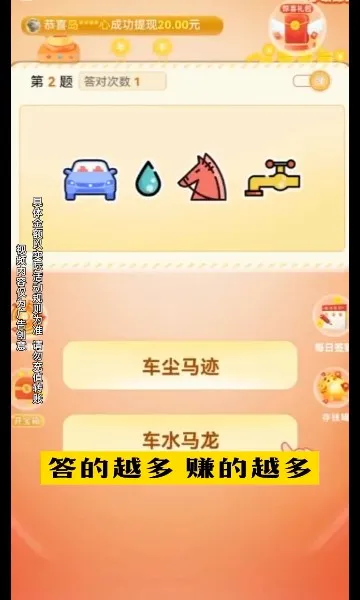 ������׬Ǯ�����ֻ���v1.0.2 ��Ѱ��ͼ
