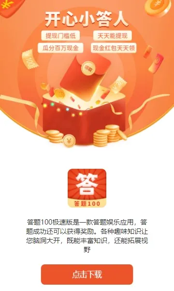 ������׬Ǯ�����ֻ���v1.0.2 ��Ѱ��ͼ