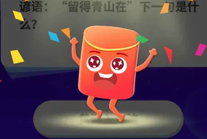 答题来赚钱最新手机版 答题来赚钱最新手机版