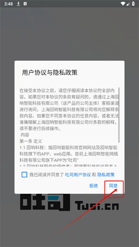 吐司(AI绘画软件) 吐司(AI绘画软件)