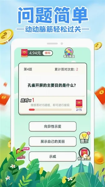 ������׬Ǯ�����ֻ���v1.0.2 ��Ѱ��ͼ