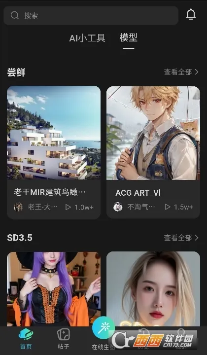 ��˾(AI�滭����)v1.0.6 ��׿���ͼ