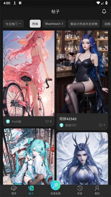 吐司(AI绘画软件) 吐司(AI绘画软件)
