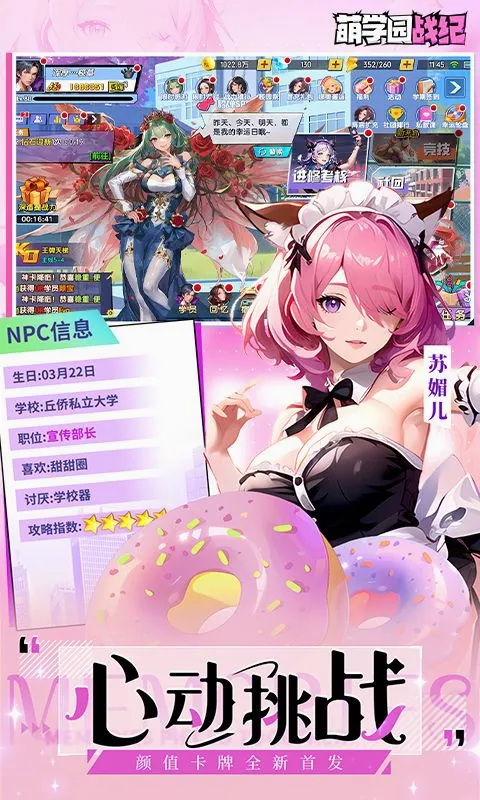 ��ѧ԰ս��(���ÿ�����Ϸ)v1.0.8 �ֻ����ͼ