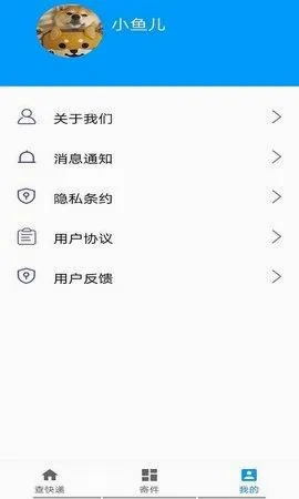 极速快递最新手机版 极速快递最新手机版