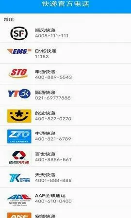 极速快递最新手机版 极速快递最新手机版