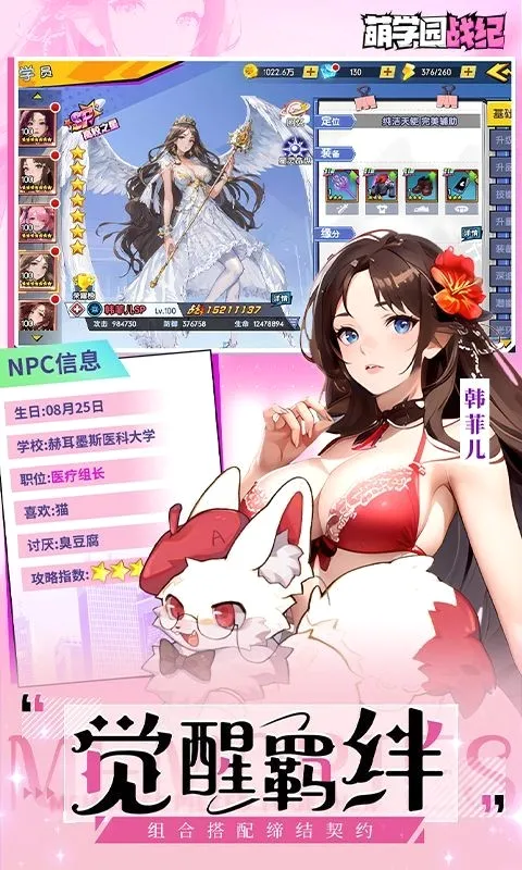 ��ѧ԰ս��(���ÿ�����Ϸ)v1.0.8 �ֻ����ͼ