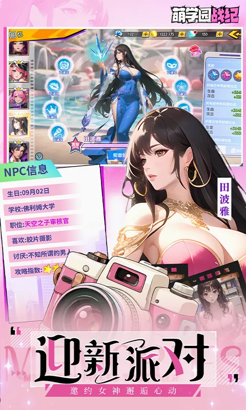 ��ѧ԰ս��(���ÿ�����Ϸ)v1.0.8 �ֻ����ͼ