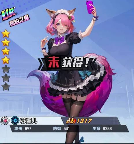 萌学园战纪(放置卡牌游戏) 萌学园战纪(放置卡牌游戏)