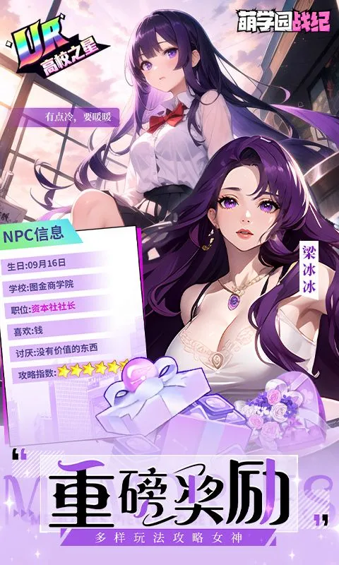 ��ѧ԰ս��(���ÿ�����Ϸ)v1.0.8 �ֻ����ͼ