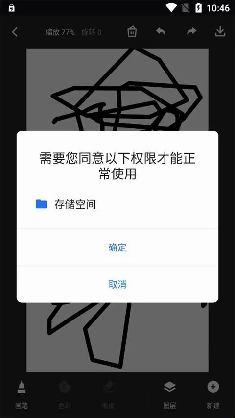 iArtbook(手机绘画软件) iArtbook(手机绘画软件)