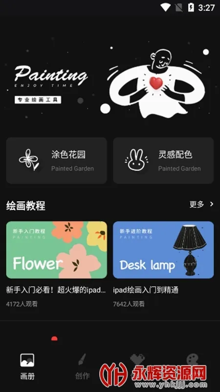 iArtbook(手机绘画软件) iArtbook(手机绘画软件)