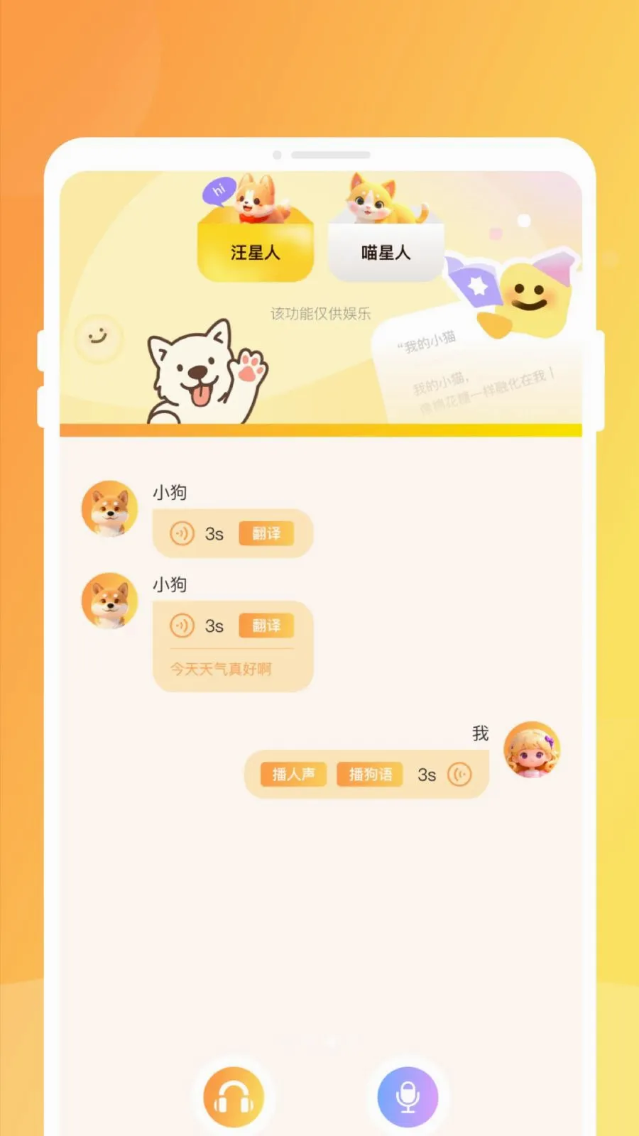 �������Լ�(���蹵ͨӦ��)v1.0.0 �ֻ����ͼ